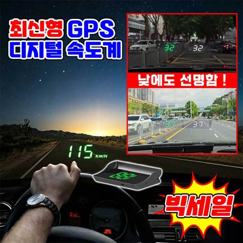[간편 설치] 헤드업 디스플레이 HUD 차량용 GPS 디지털 속도계 usb 전원 실시간 속도 계기판 표시 안전 운전 고화질