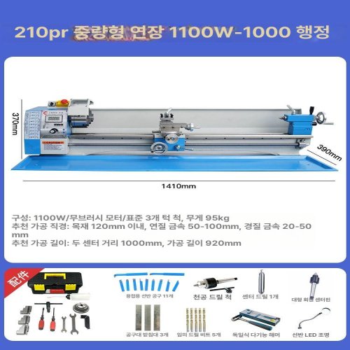 소형 탁상 선반 공업용 밀링 공작 산업용 350