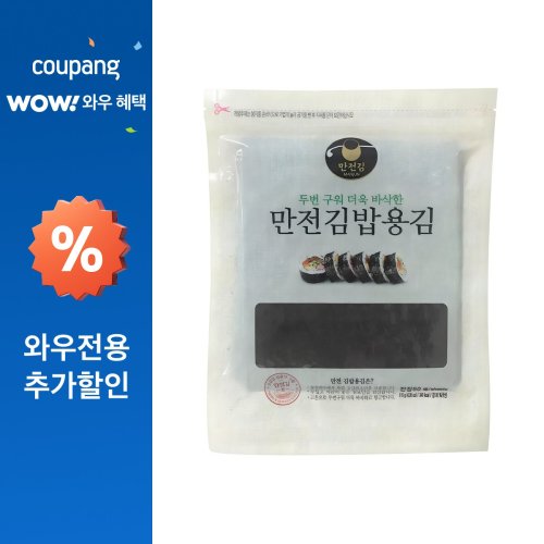 만전김 두번구운 김밥용 김
