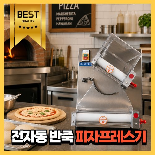 키치닉스 피자도우프레스기 밀가루 반죽 성형기 누름기 업소용 제빵, 클래식 S12 (3~12인치)